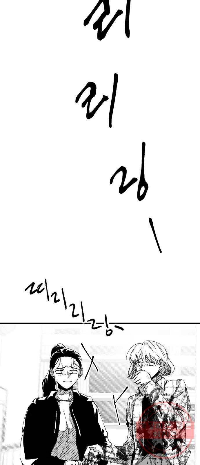 단편.zip 45화 진정한친구 - 박애 작가 94