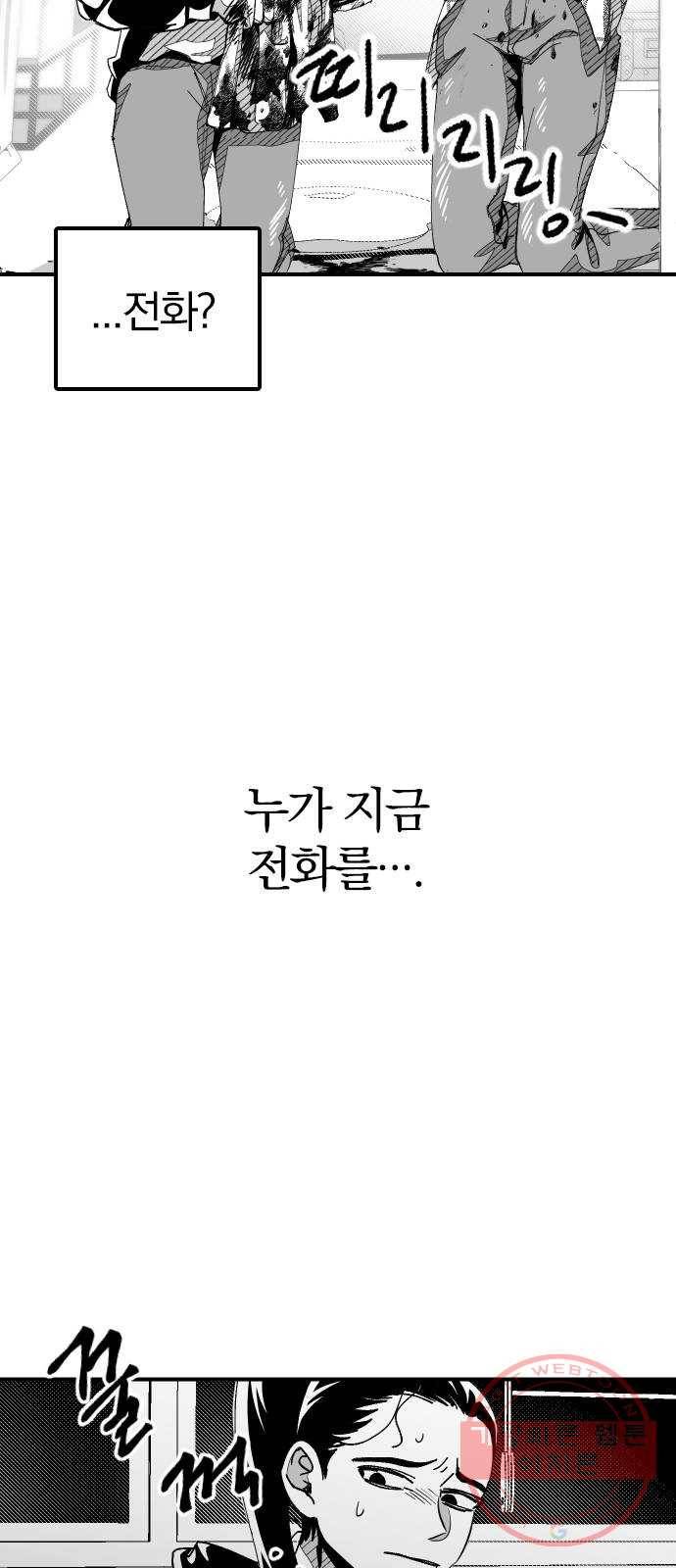 단편.zip 45화 진정한친구 - 박애 작가 95