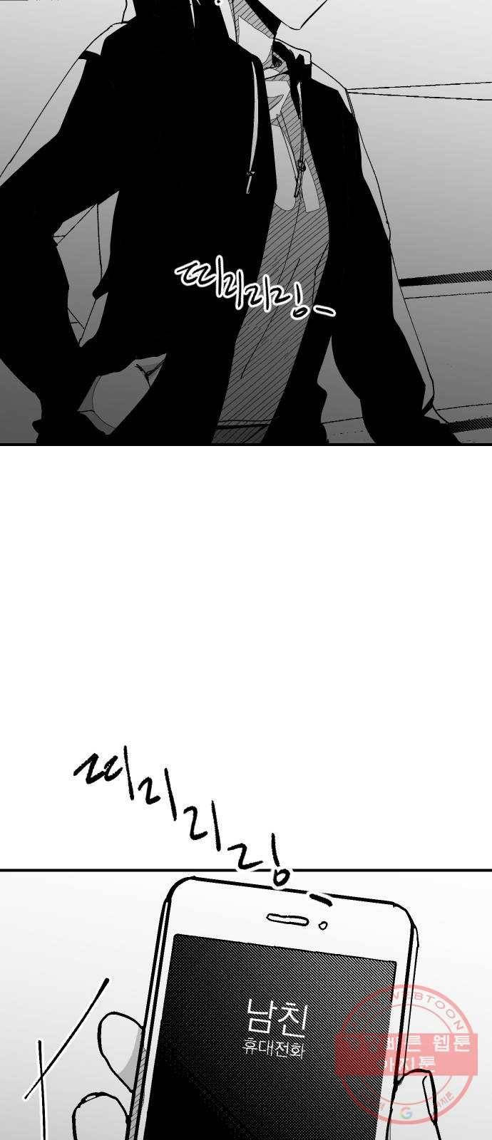 단편.zip 45화 진정한친구 - 박애 작가 96