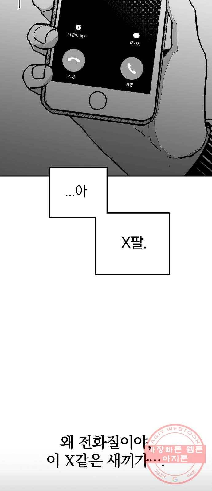단편.zip 45화 진정한친구 - 박애 작가 97