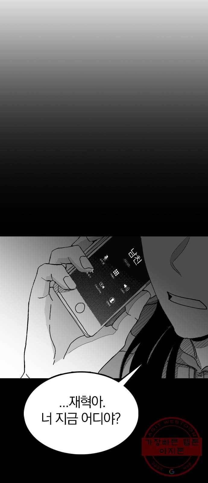 단편.zip 45화 진정한친구 - 박애 작가 98