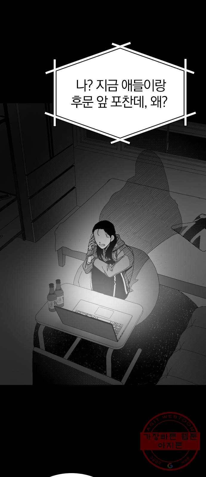 단편.zip 45화 진정한친구 - 박애 작가 99