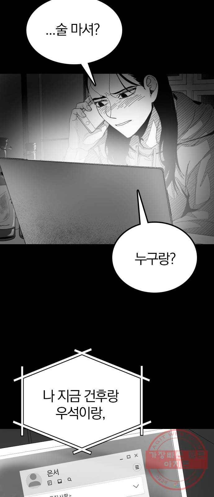 단편.zip 45화 진정한친구 - 박애 작가 100