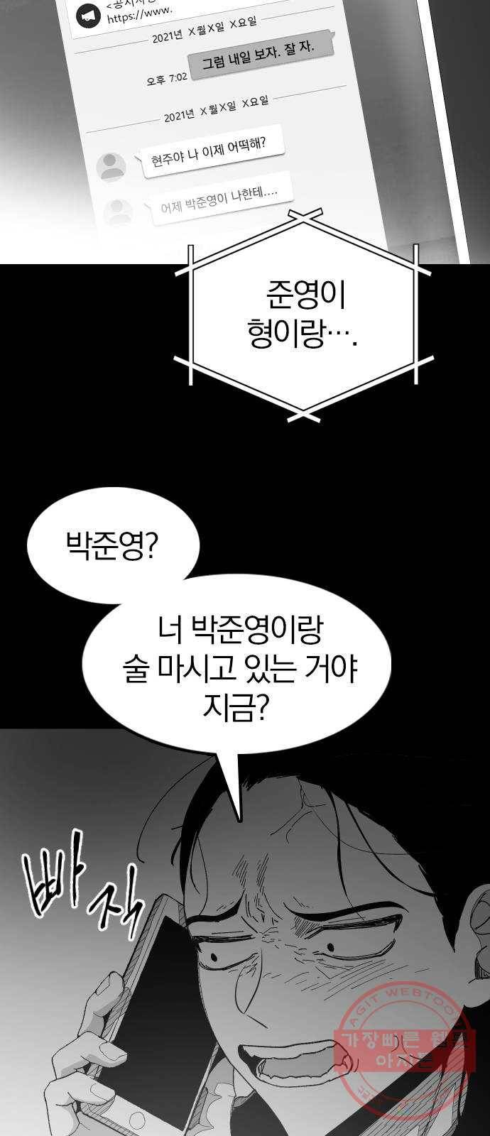 단편.zip 45화 진정한친구 - 박애 작가 101