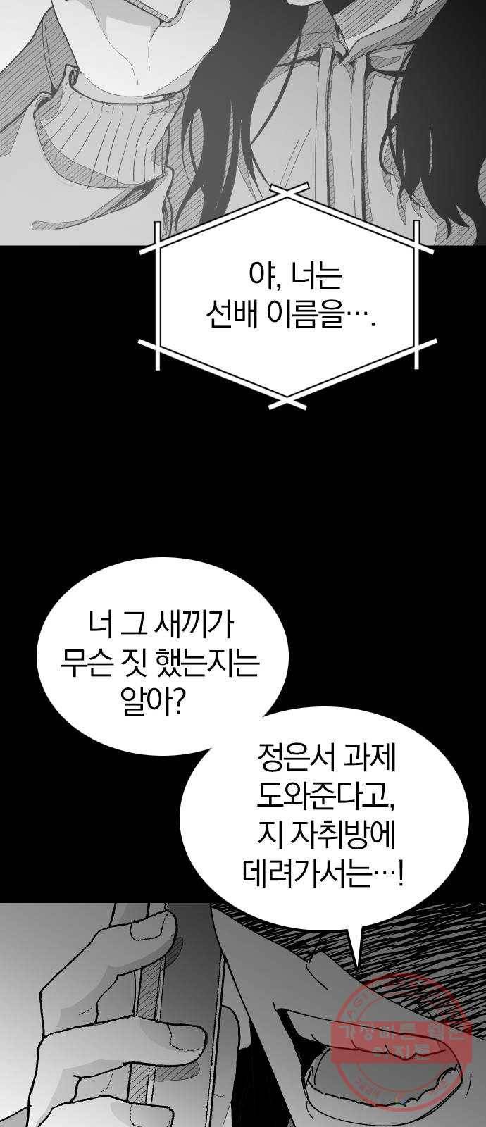 단편.zip 45화 진정한친구 - 박애 작가 102