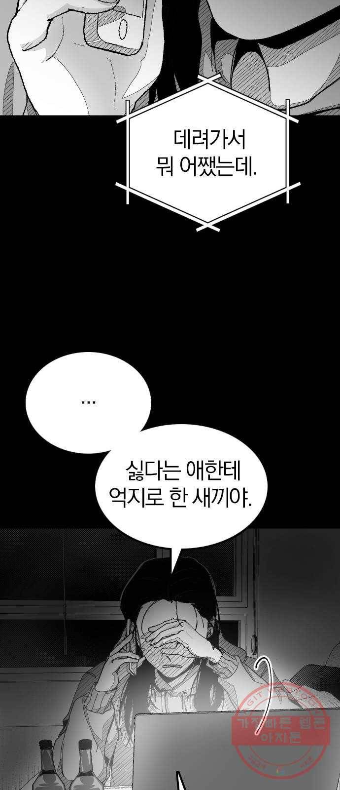단편.zip 45화 진정한친구 - 박애 작가 103