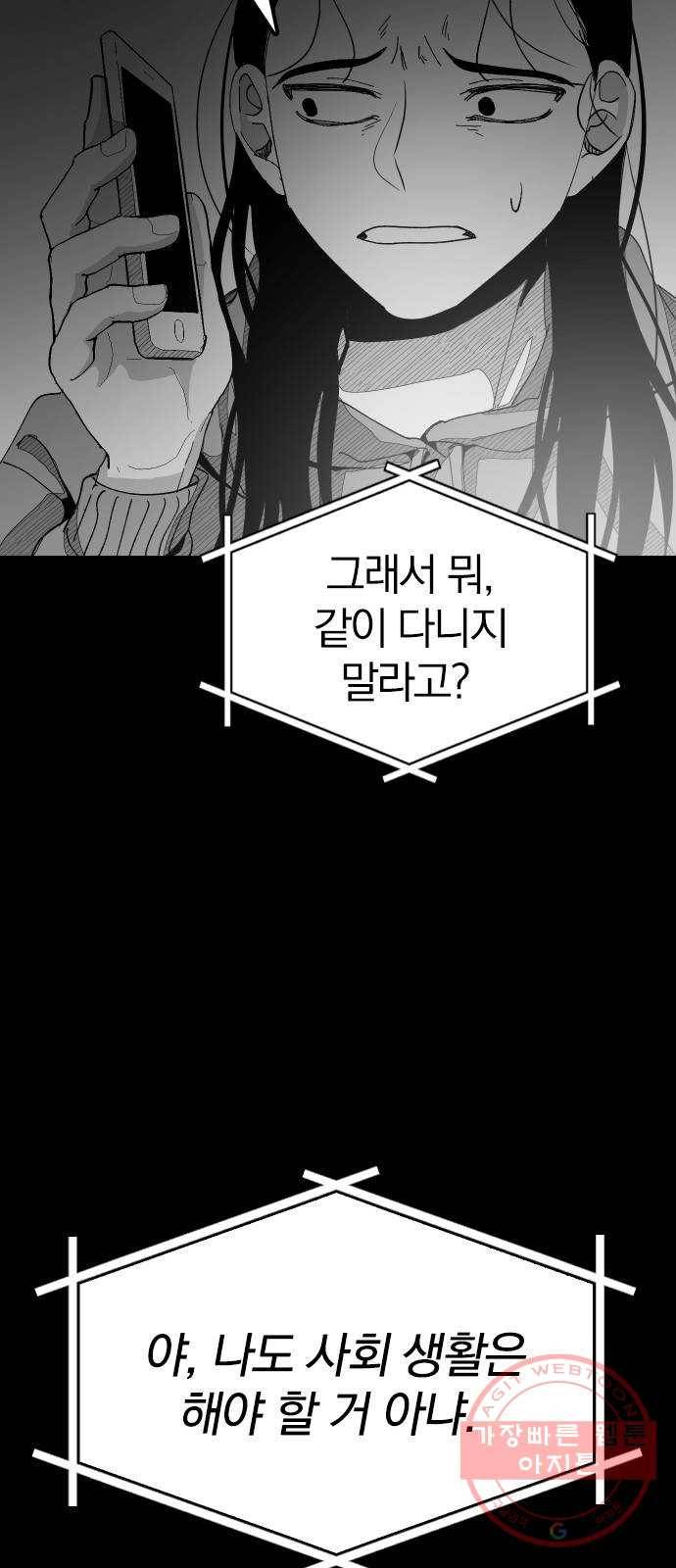 단편.zip 45화 진정한친구 - 박애 작가 105