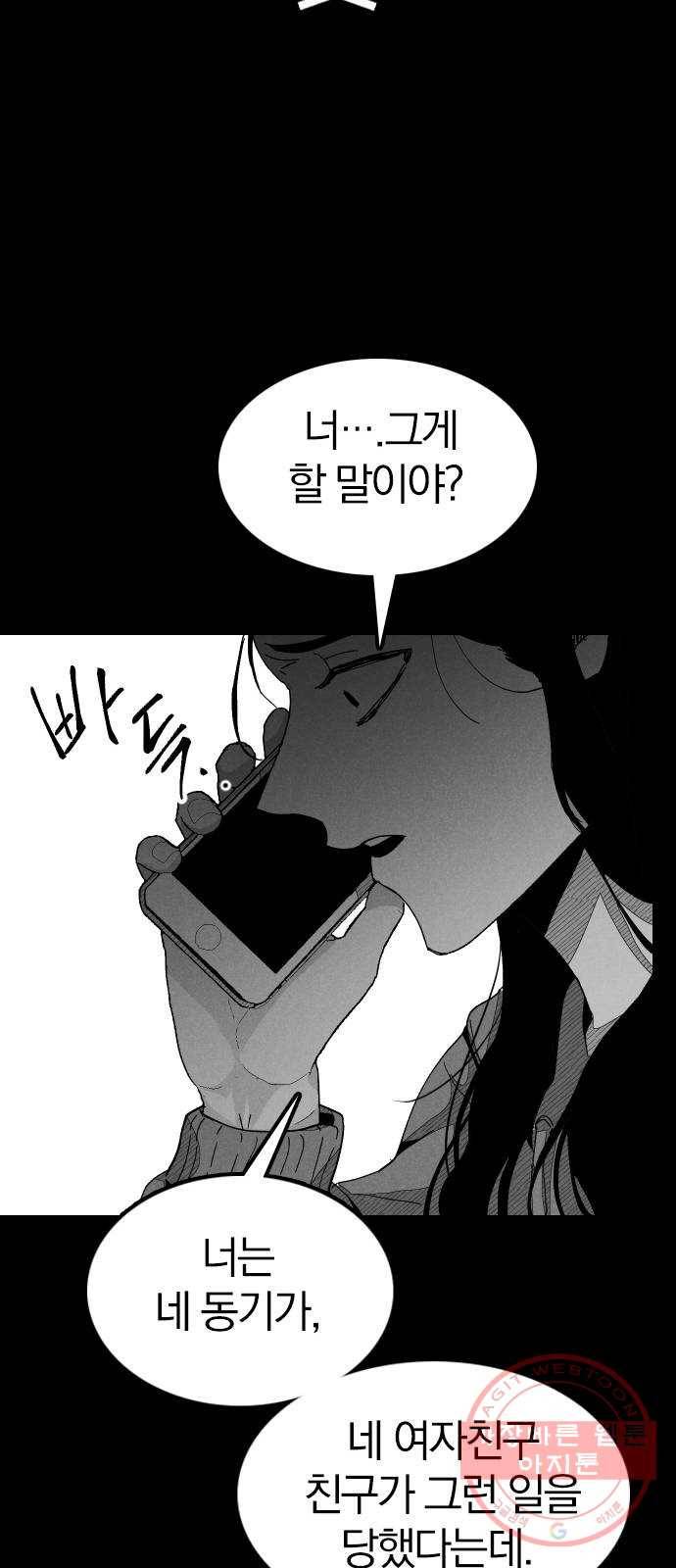 단편.zip 45화 진정한친구 - 박애 작가 106