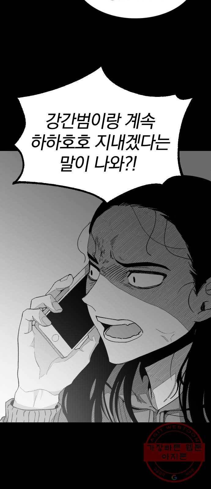단편.zip 45화 진정한친구 - 박애 작가 107
