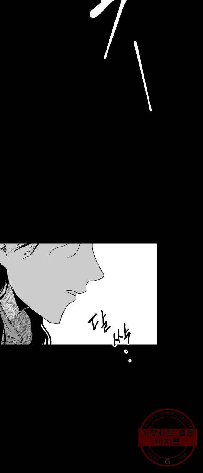 단편.zip 45화 진정한친구 - 박애 작가 110