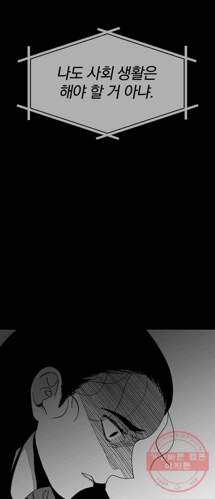 단편.zip 45화 진정한친구 - 박애 작가 111