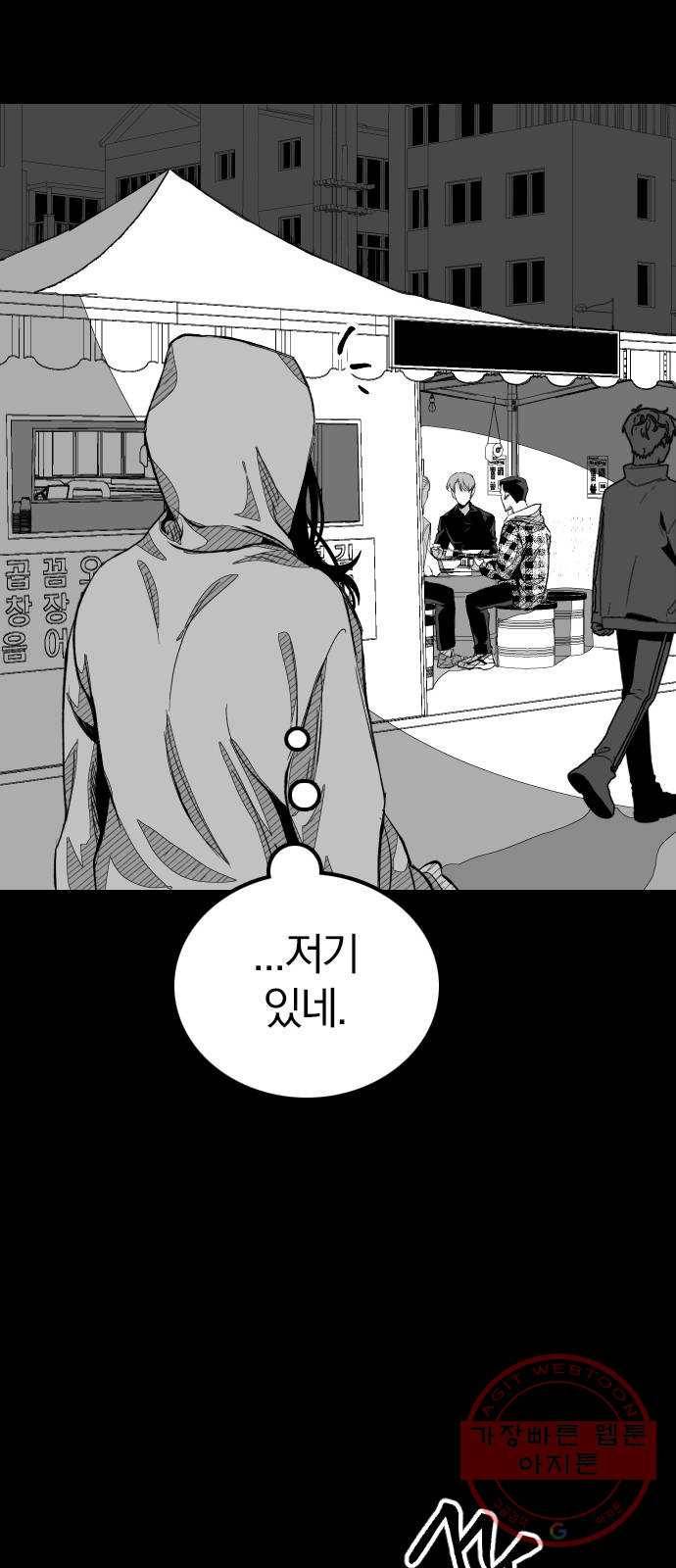 단편.zip 45화 진정한친구 - 박애 작가 115