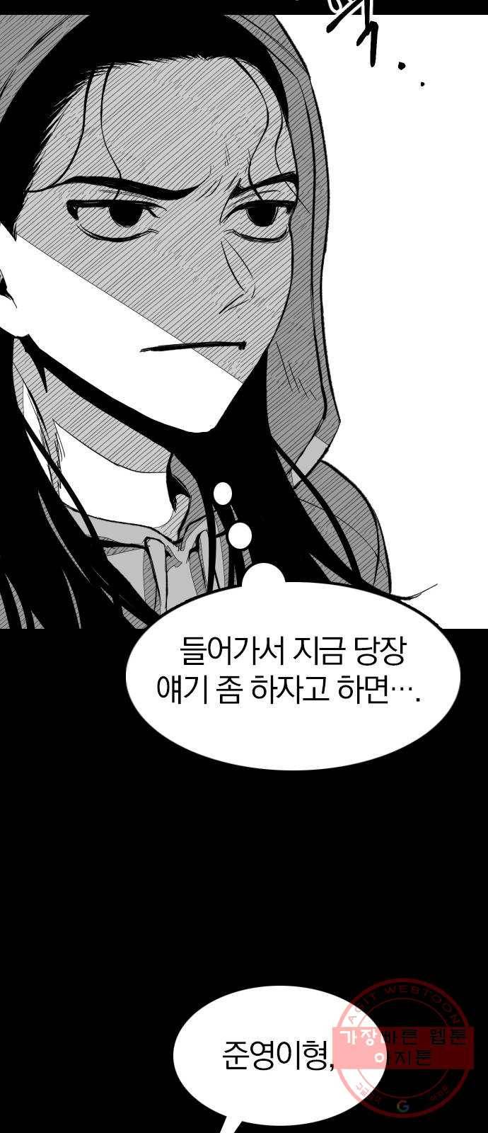 단편.zip 45화 진정한친구 - 박애 작가 116