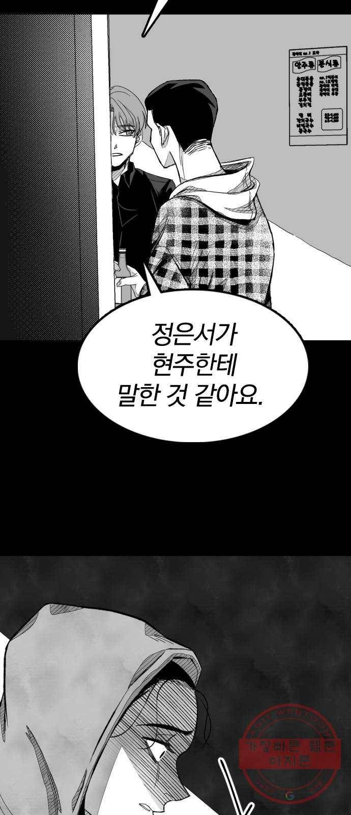 단편.zip 45화 진정한친구 - 박애 작가 117