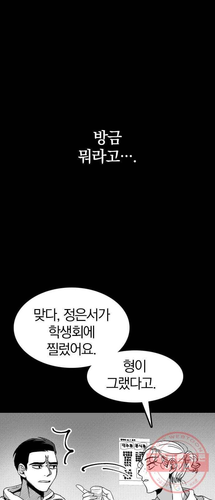 단편.zip 45화 진정한친구 - 박애 작가 120