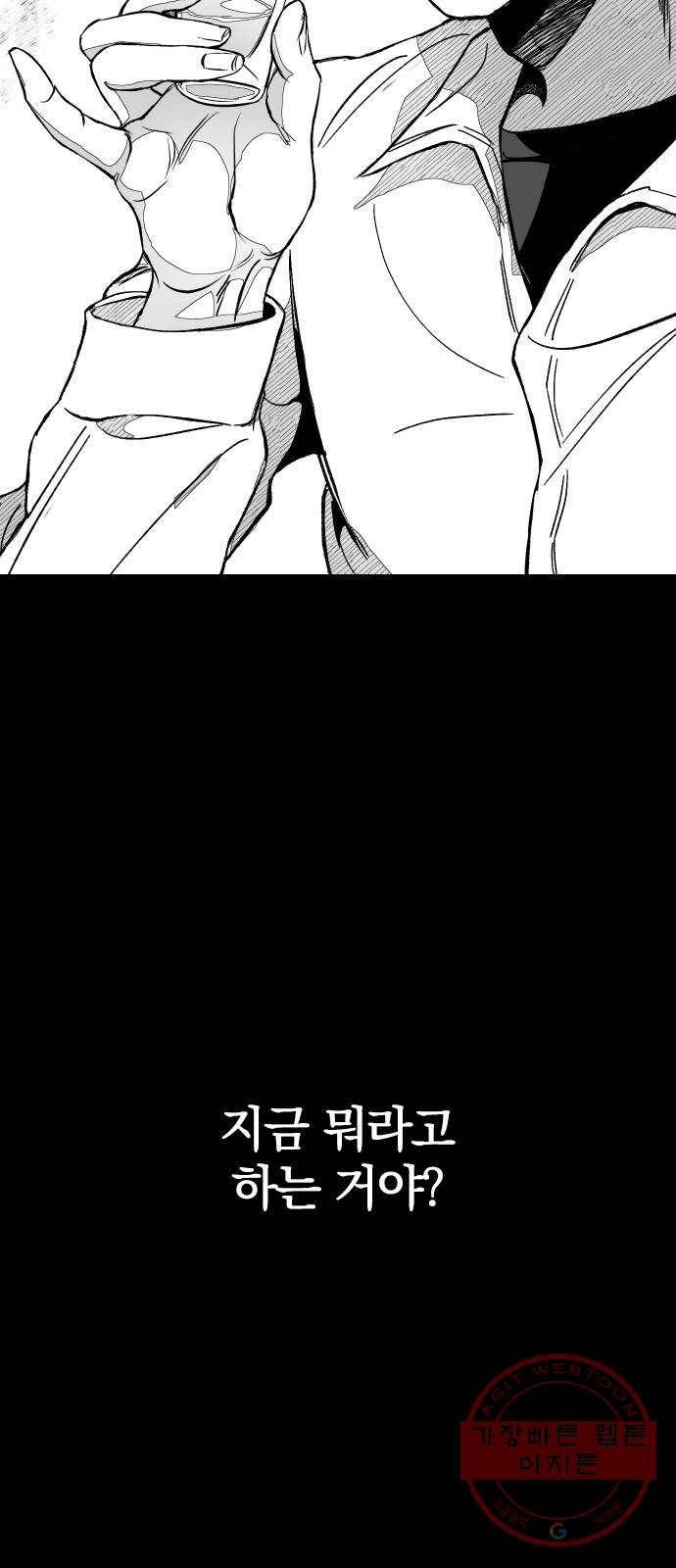 단편.zip 45화 진정한친구 - 박애 작가 122