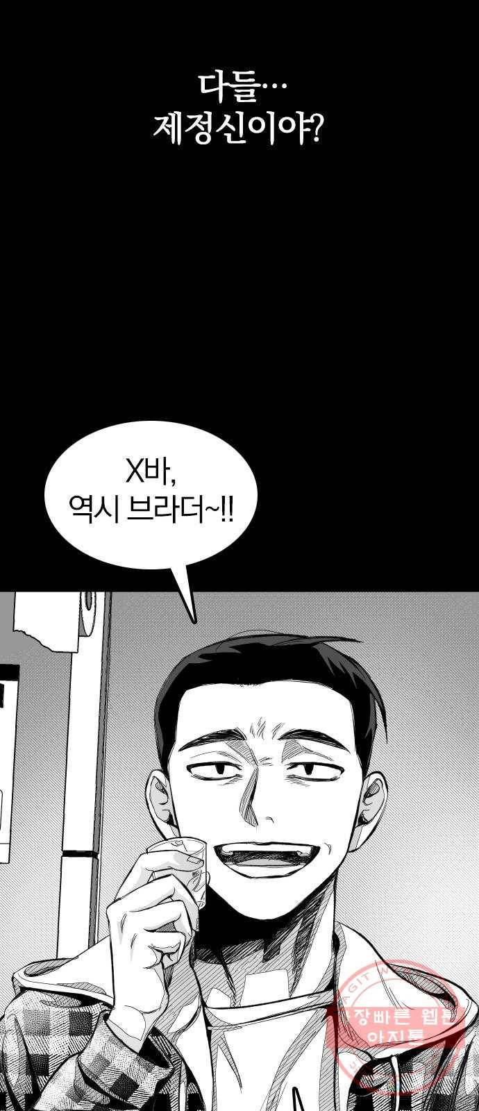 단편.zip 45화 진정한친구 - 박애 작가 125