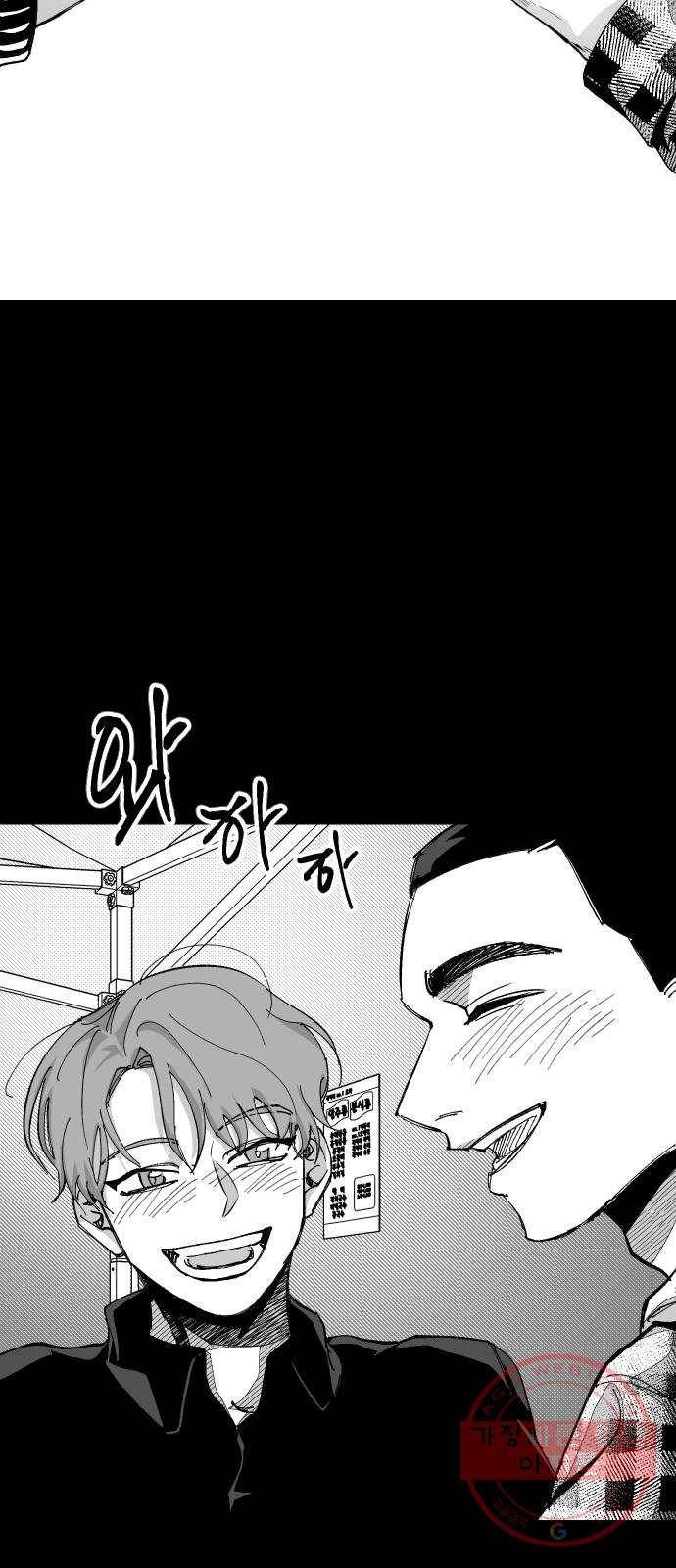 단편.zip 45화 진정한친구 - 박애 작가 127
