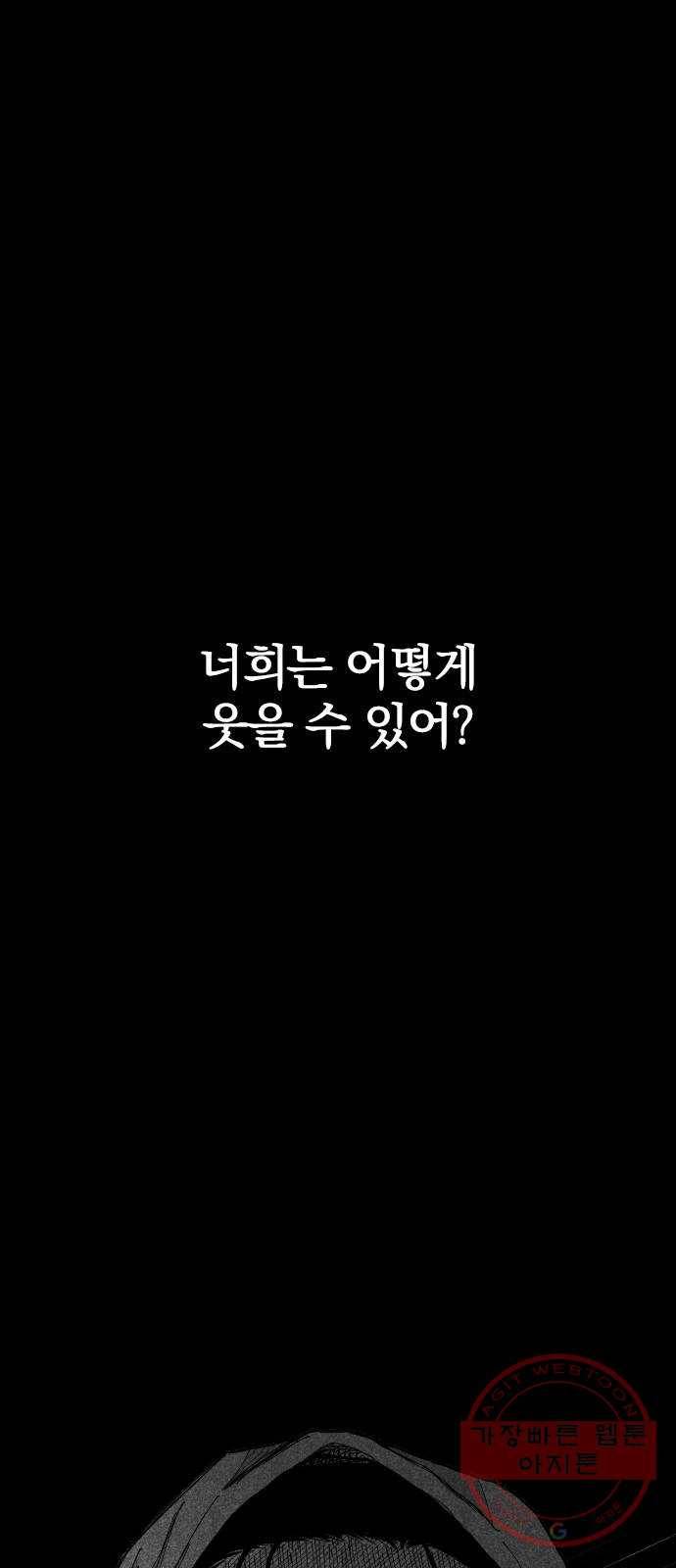 단편.zip 45화 진정한친구 - 박애 작가 128