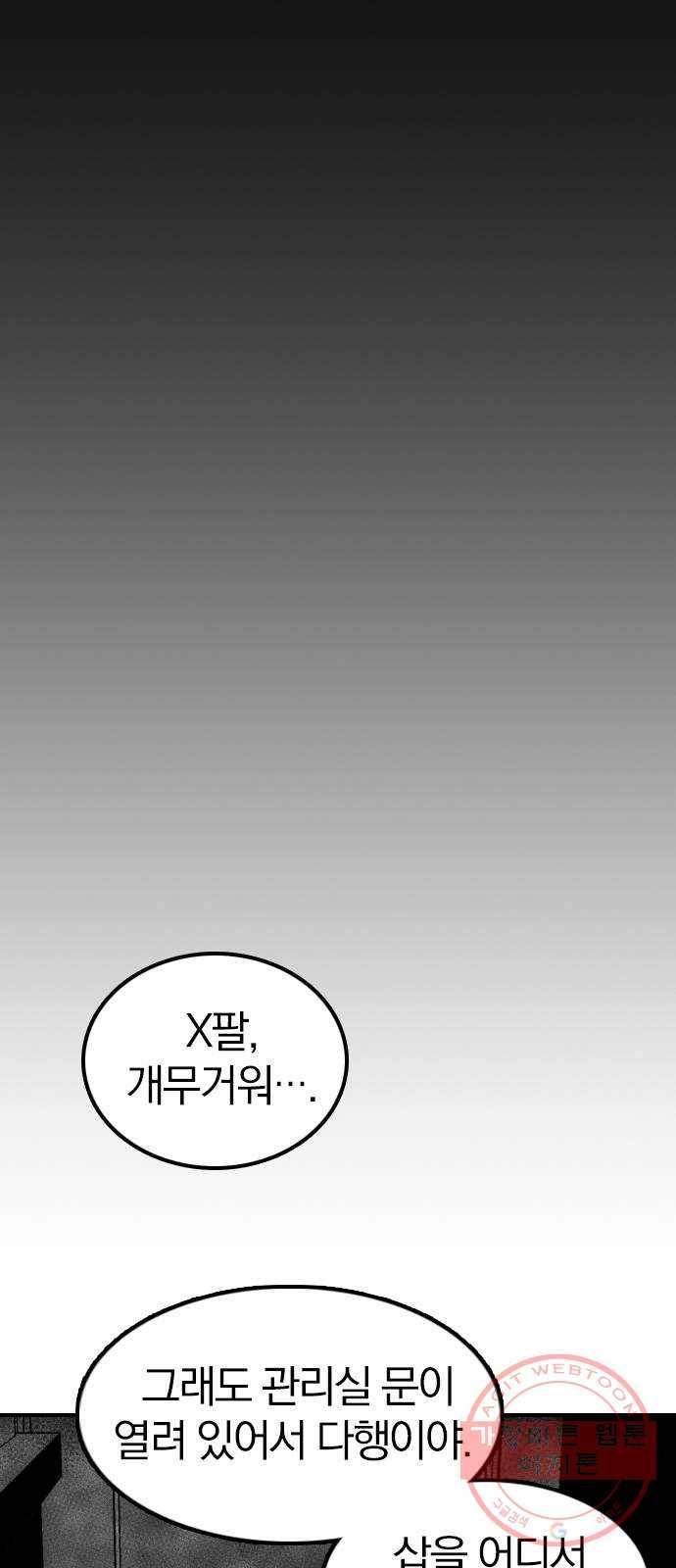 단편.zip 45화 진정한친구 - 박애 작가 130