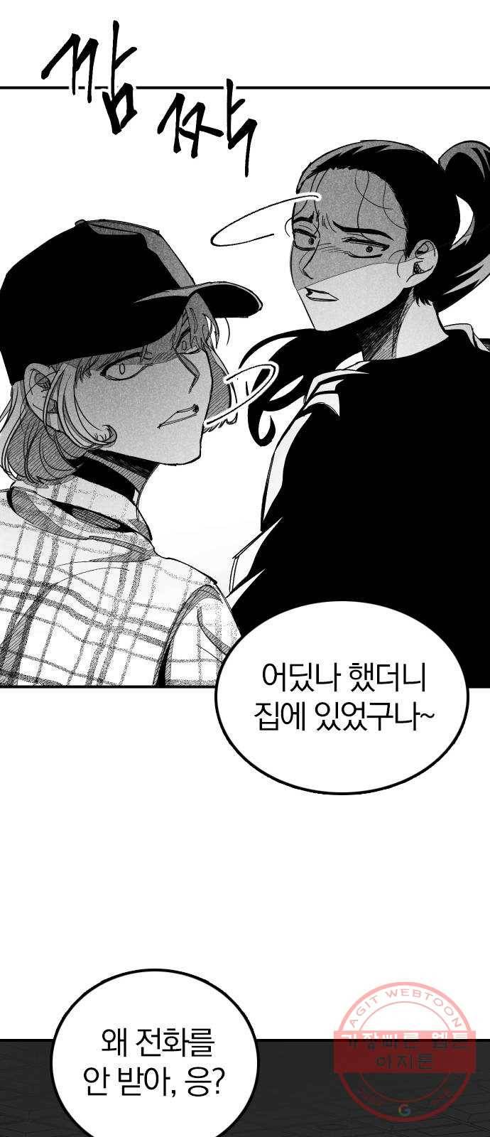 단편.zip 45화 진정한친구 - 박애 작가 133