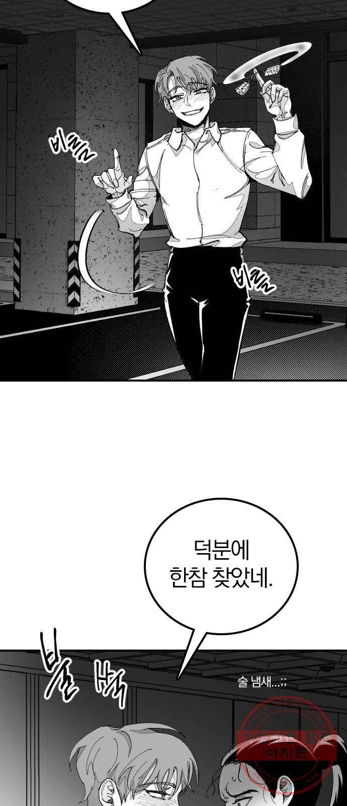 단편.zip 45화 진정한친구 - 박애 작가 134