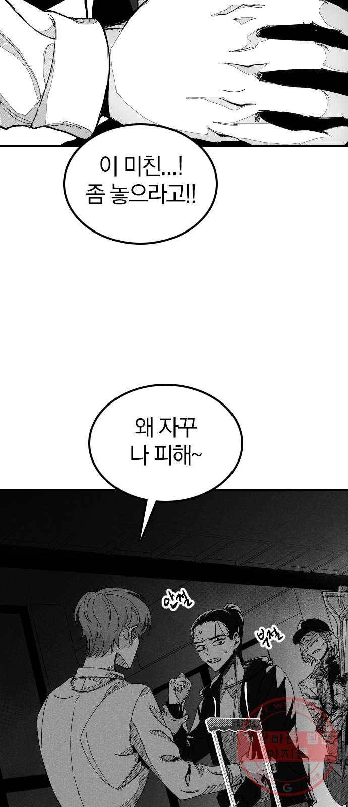 단편.zip 45화 진정한친구 - 박애 작가 136