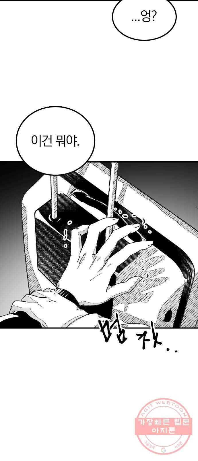 단편.zip 45화 진정한친구 - 박애 작가 138