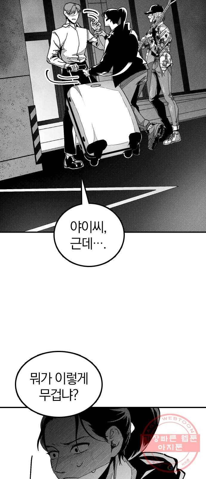 단편.zip 45화 진정한친구 - 박애 작가 143