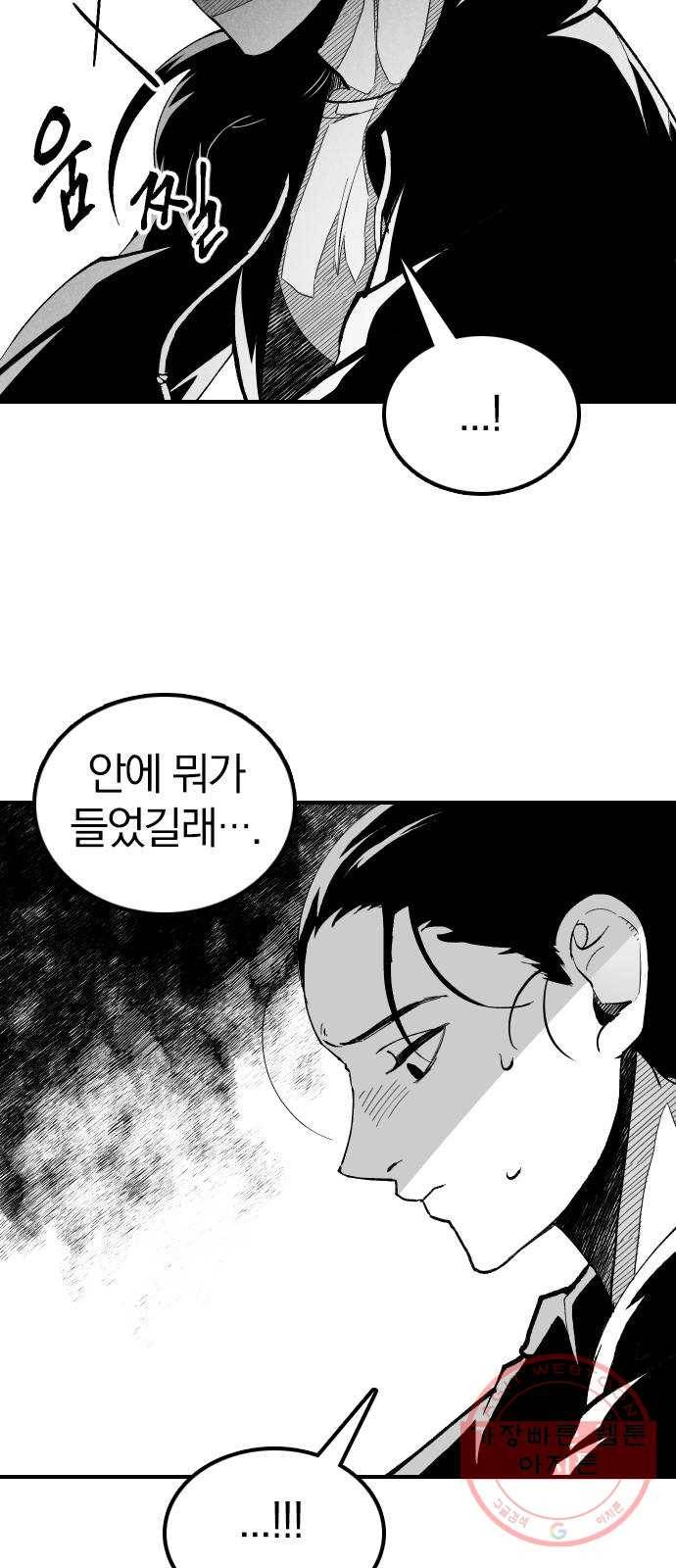 단편.zip 45화 진정한친구 - 박애 작가 144