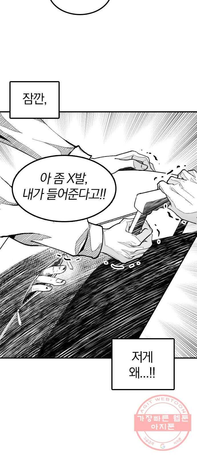 단편.zip 45화 진정한친구 - 박애 작가 145