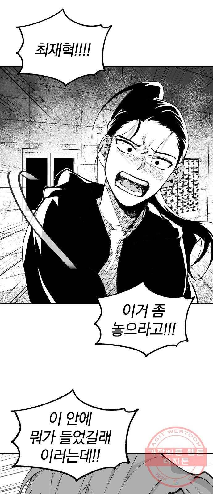 단편.zip 45화 진정한친구 - 박애 작가 146