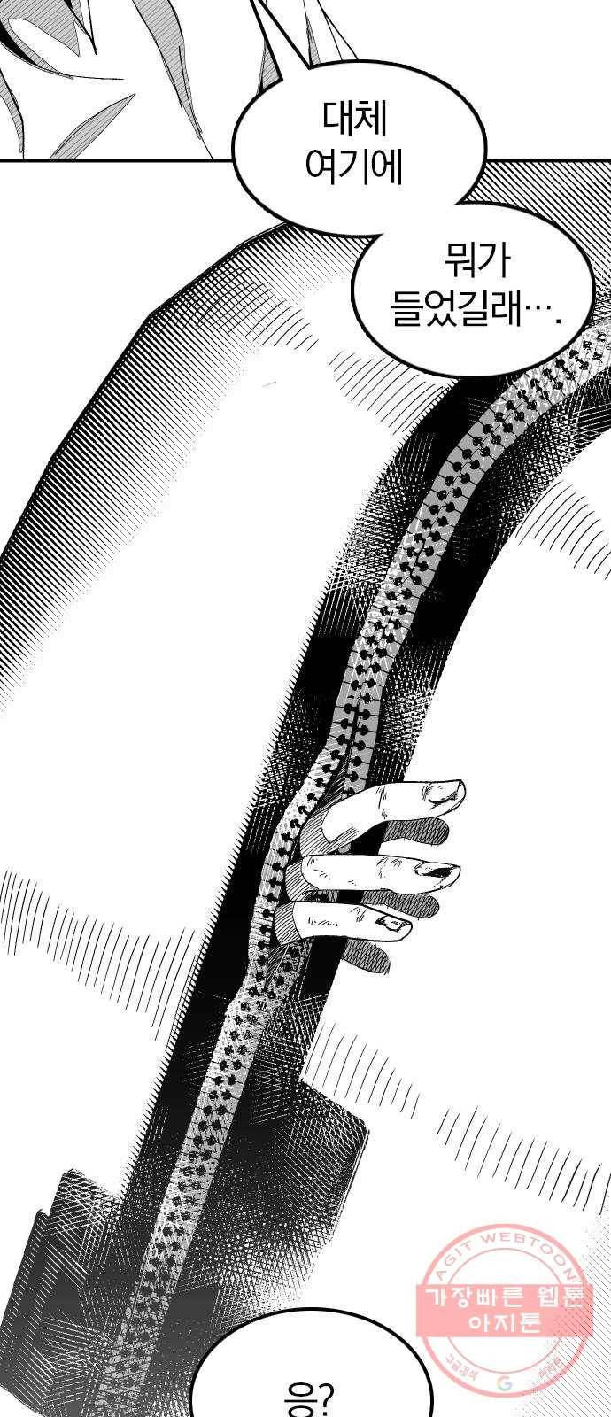 단편.zip 45화 진정한친구 - 박애 작가 151
