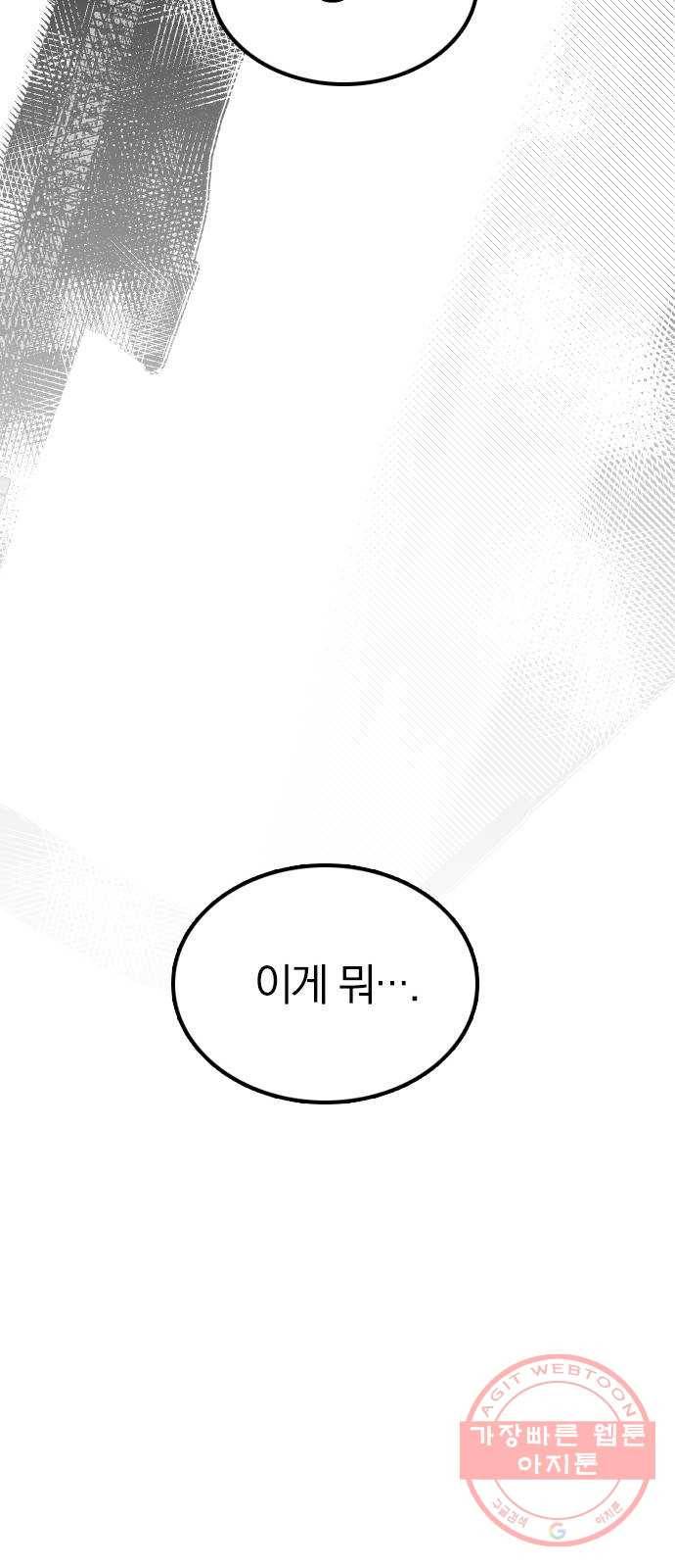 단편.zip 45화 진정한친구 - 박애 작가 152