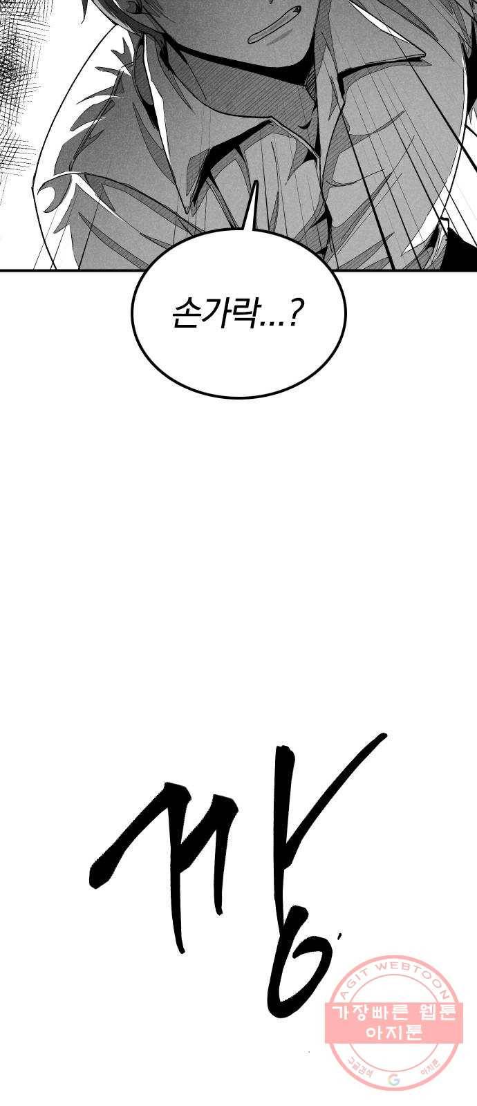 단편.zip 45화 진정한친구 - 박애 작가 155