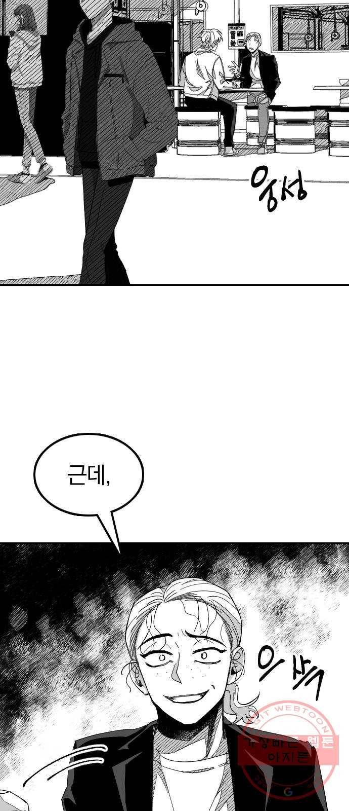 단편.zip 45화 진정한친구 - 박애 작가 158
