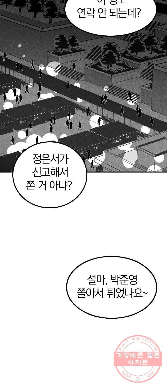 단편.zip 45화 진정한친구 - 박애 작가 160