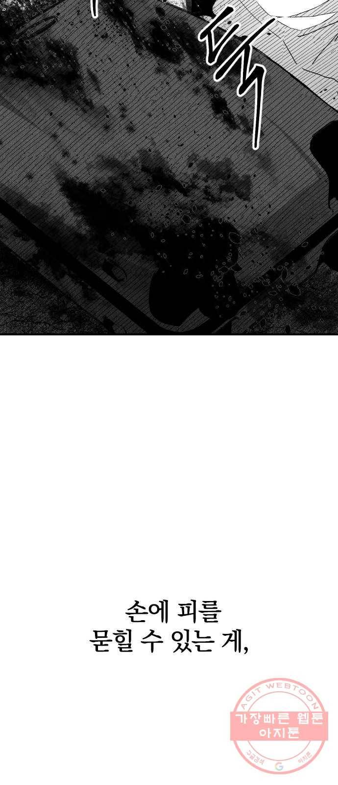 단편.zip 45화 진정한친구 - 박애 작가 169