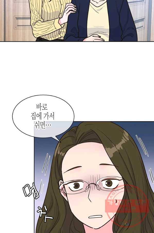 한 번 해본 사이 29화 3