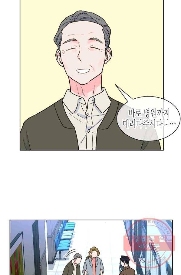 한 번 해본 사이 29화 10