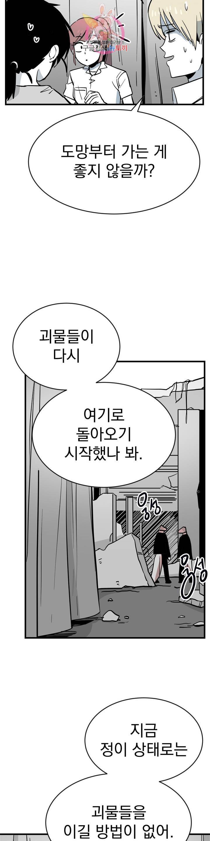 최강! 중2병 그녀 15화 3