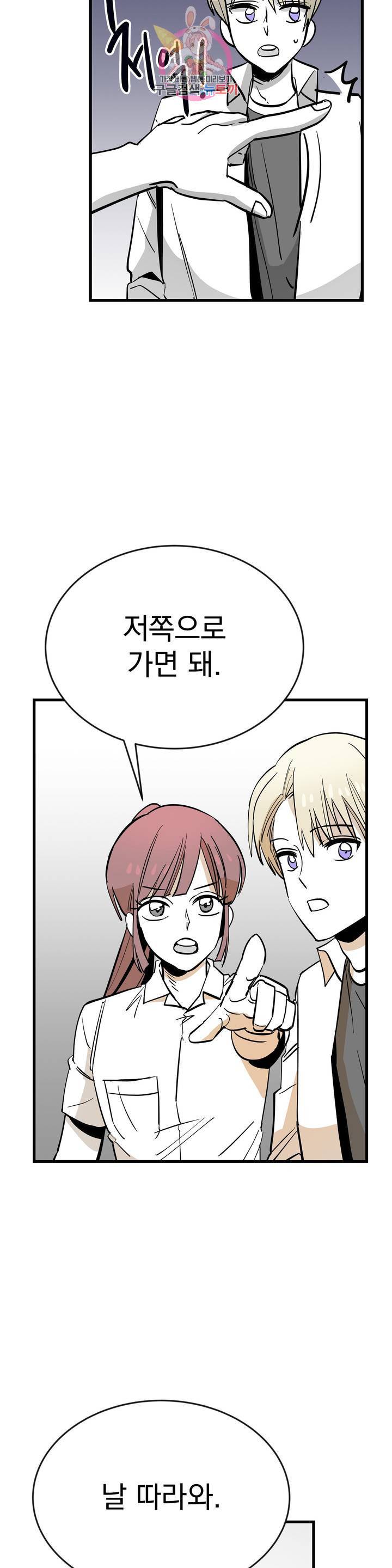 최강! 중2병 그녀 15화 5