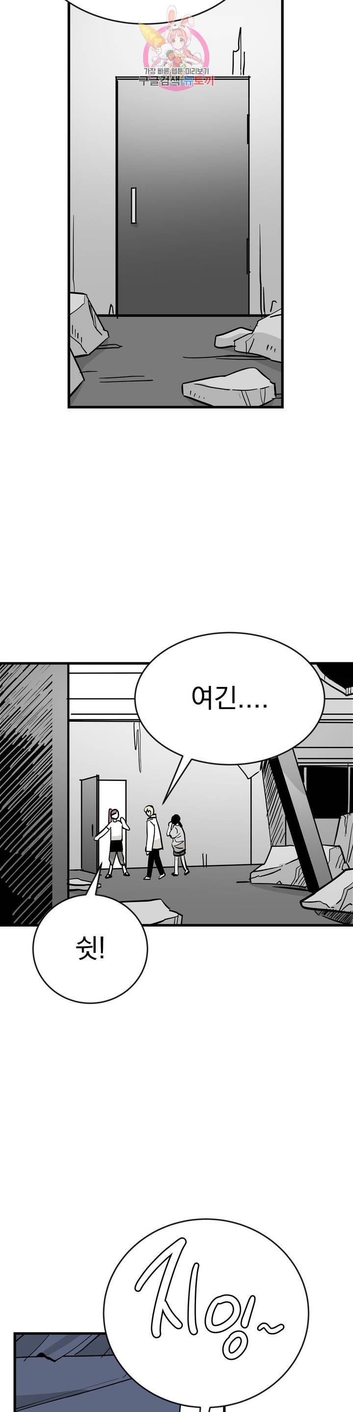 최강! 중2병 그녀 15화 6