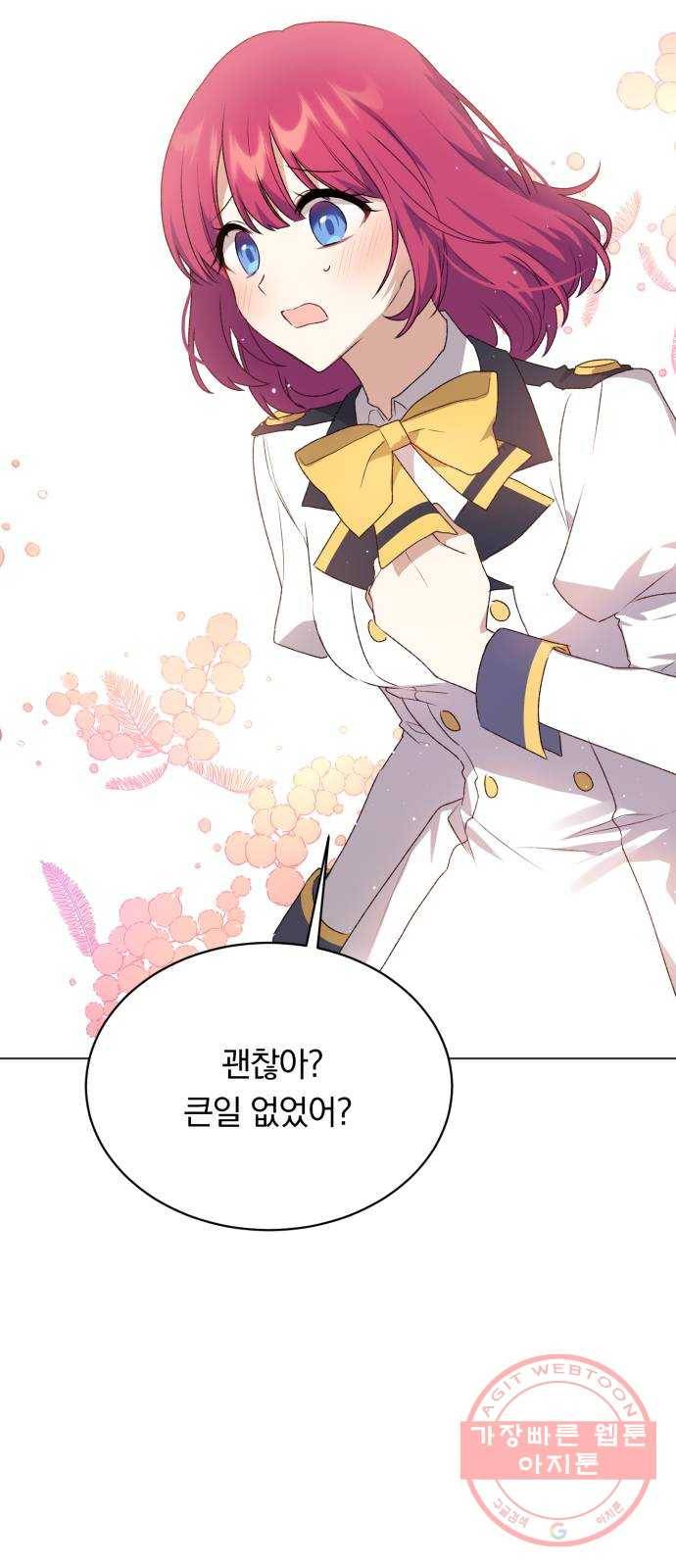 남자주인공의 여자사람친구입니다 53화 14