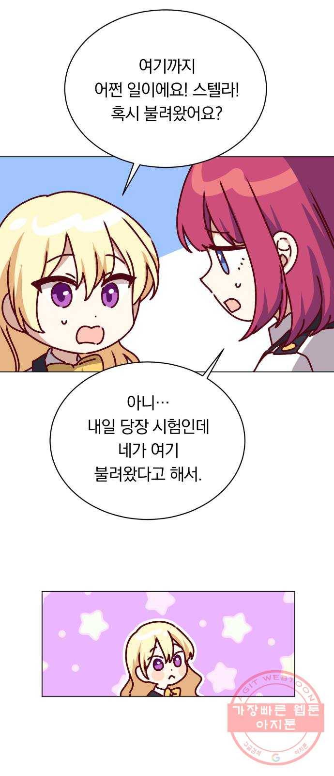 남자주인공의 여자사람친구입니다 53화 15