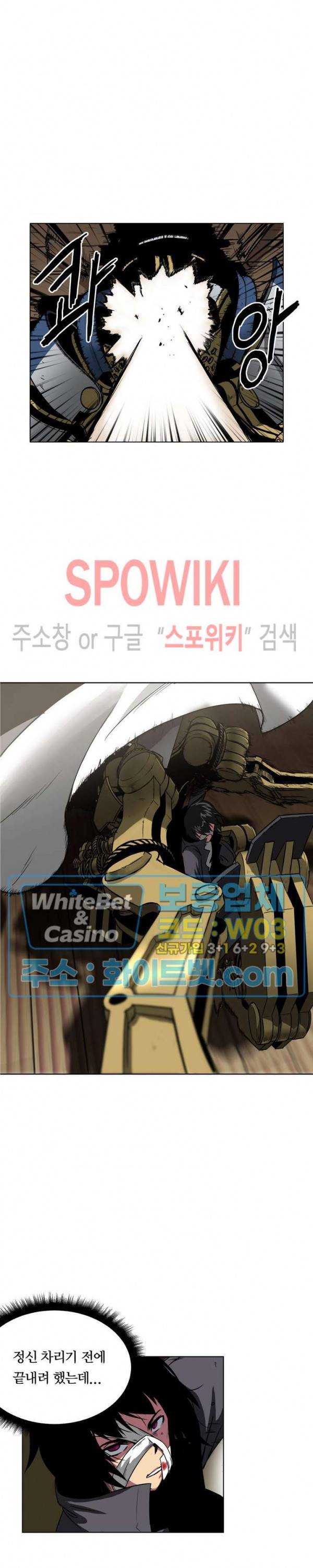 클락워크 엠파이어 8화 2