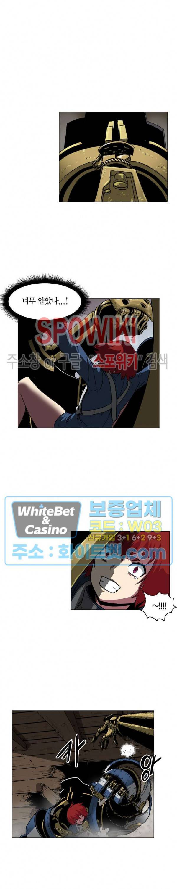 클락워크 엠파이어 8화 3
