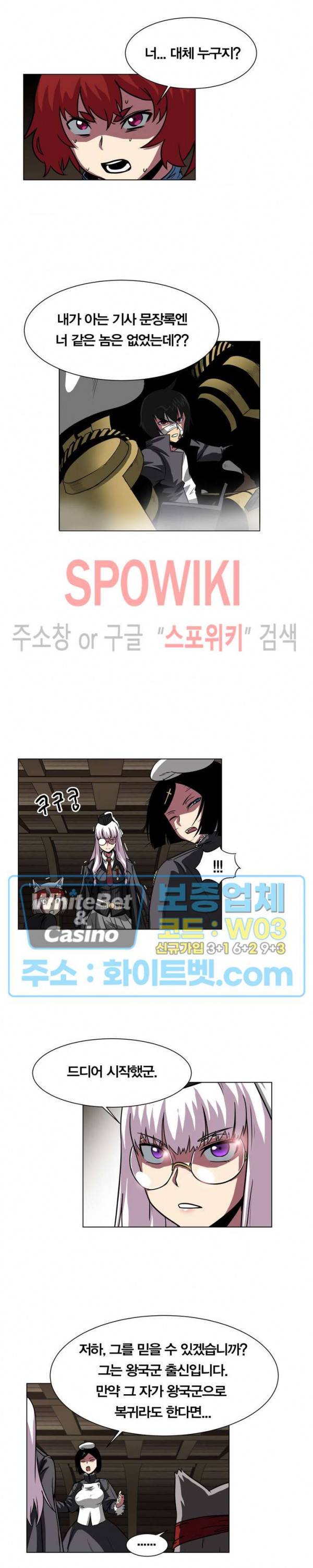 클락워크 엠파이어 8화 4
