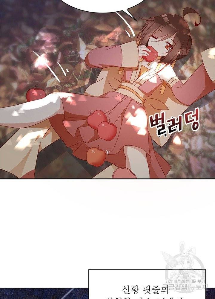 인생 3회차 스승님 20화 9