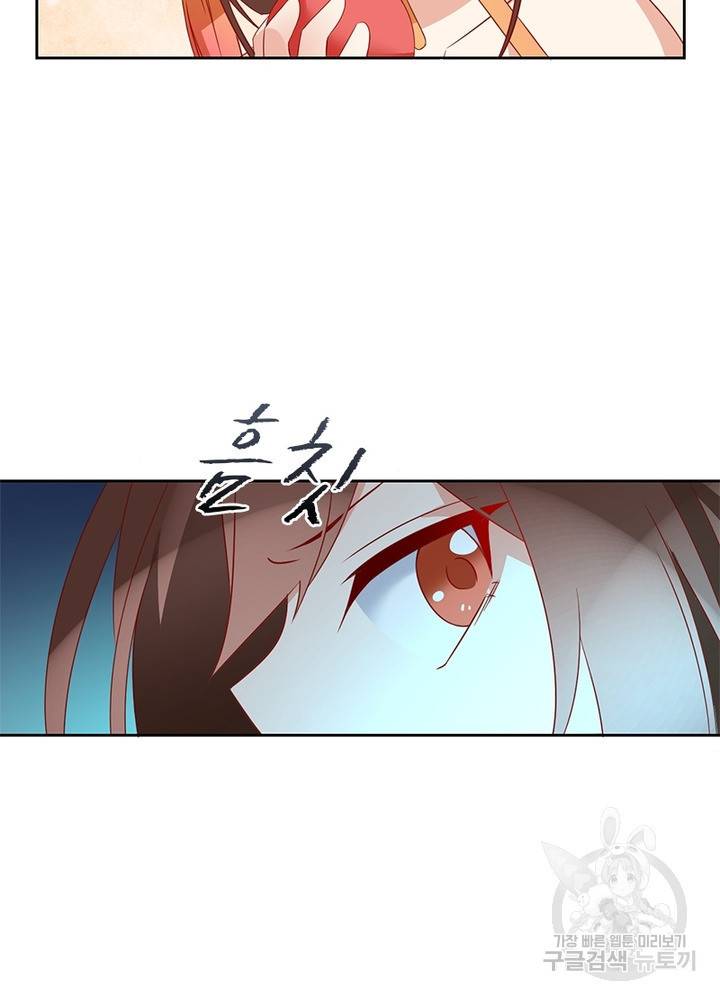 인생 3회차 스승님 20화 15